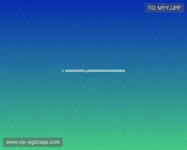 6. 运营动态:多平台同步推广pg娱乐注册平台官网,助力玩家轻松开启线上娱乐新体验 6. 运营动态:多平台同步推广pg娱乐注册平台官网,助力玩家轻松开启线上娱乐新体验