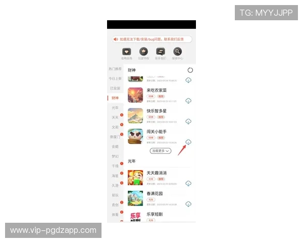 详细步骤指导用户如何快速下载安装最新版本的PG手机版游戏应用