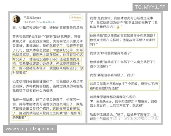 PG官网入口app更新日志与版本升级信息，第一时间掌握最新游戏内容与优化措施