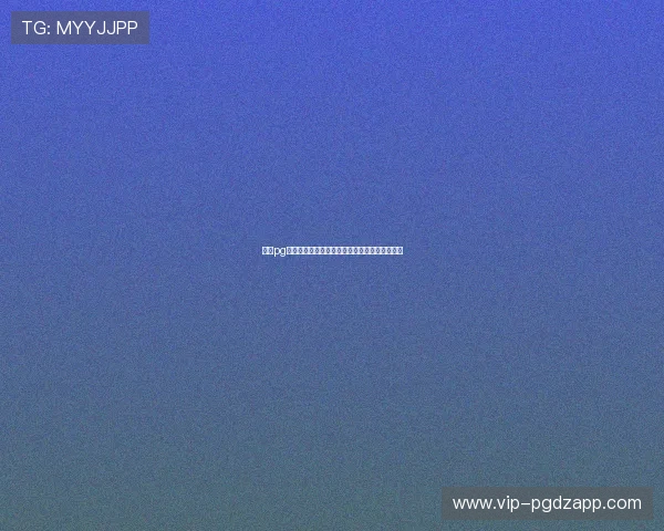 普京pg免费下载安装最新版本苹果设备的详细操作指南 普京pg免费下载安装最新版本苹果设备的详细操作指南