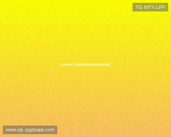 PG娱乐手机版APP官方最新版本免费下载,畅享丰富游戏内容与安全保障 PG娱乐手机版APP官方最新版本免费下载,畅享丰富游戏内容与安全保障