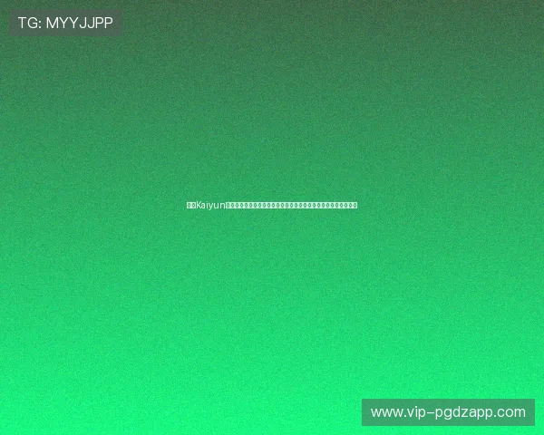 开云Kaiyun官网真人游戏为世界杯粉丝打造沉浸式互动娱乐新体验的详细介绍 开云Kaiyun官网真人游戏为世界杯粉丝打造沉浸式互动娱乐新体验的详细介绍